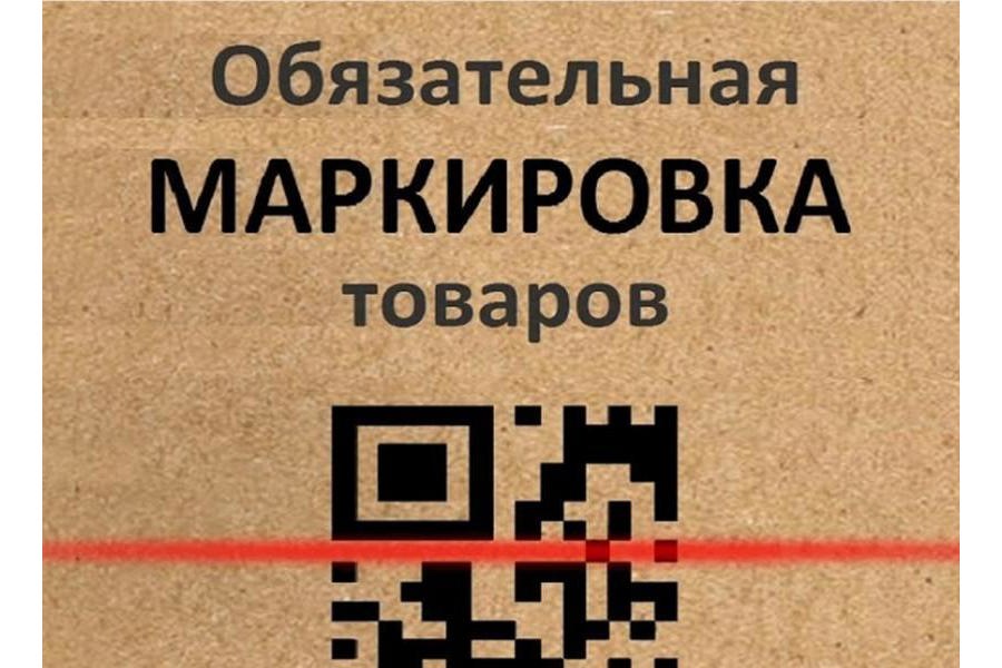 Информация о вступлении в силу требований по маркировке  средствами идентификации.