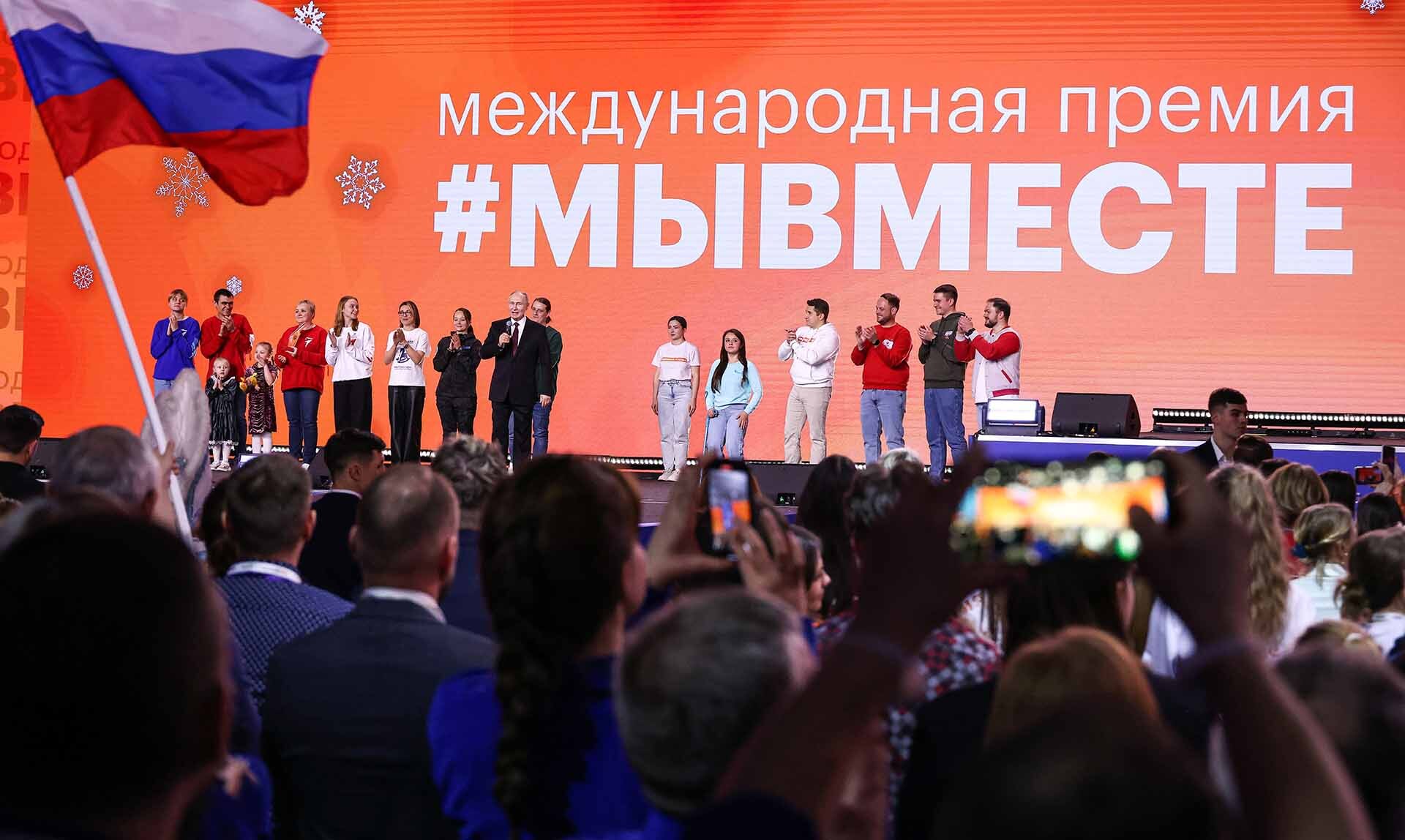 Международная премия #МЫВМЕСТЕ.