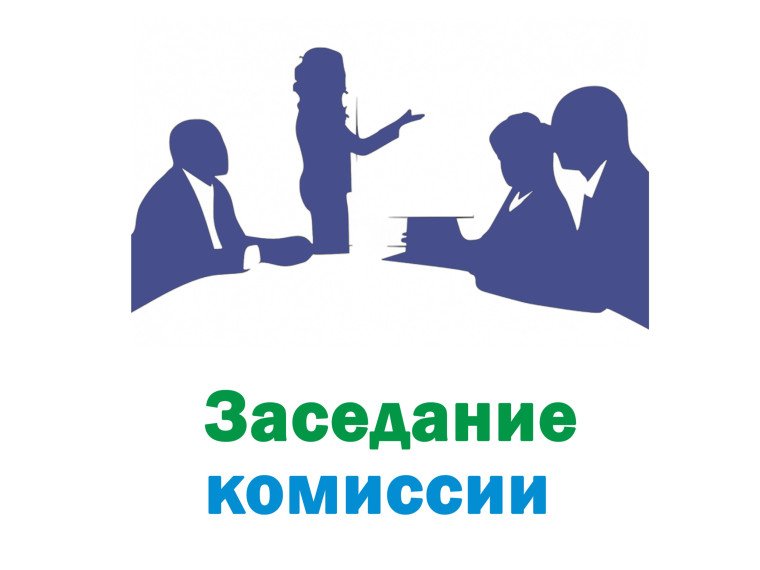 Заседание двухсторонней комиссии по укреплению бюджетной и налоговой дисциплины, снижению неформальной занятости. Заседание двухсторонней комиссии по укреплению бюджетной и налоговой дисциплины, снижению неформальной занятости.
