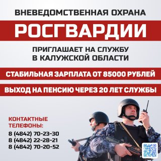 Хочешь заработать миллион за год — поступай на службу в Росгвардию!. Хочешь заработать миллион за год — поступай на службу в Росгвардию!.